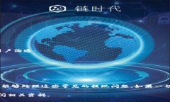 jiaotiFund Token钱包提现问题