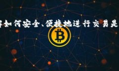   如何在TP钱包使用USDT购买