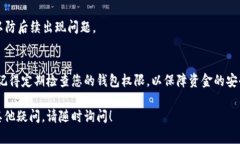 在TRON网络的TRX钱包中，用