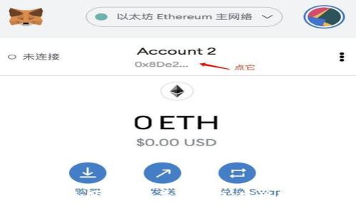 如何创建并安全使用比特币手机钱包：实现数字资产轻松管理