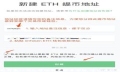 如何在TP钱包中顺利兑换币