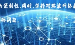 瑞波币提到钱包用哪个网