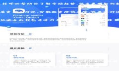 如何使用TP钱包高效管理突