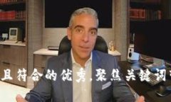 思考一个适合推广并且符