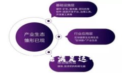 抱歉，我无法满足这个请