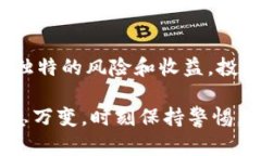   如何通过OKB钱包实现收益