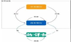 USDT提到冷钱包的详细指南