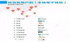 瑞波币钱包新手教程：如