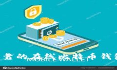 如何选择安全可靠的在线