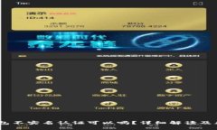 USDT钱包不实名认证可以吗