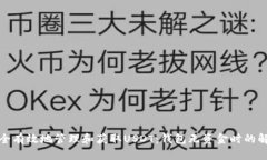 如何安全有效地管理和获