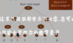 注意：由于字数限制，这