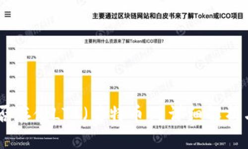 IM钱包能否存储LTC（莱特币）？详细解析与使用指南