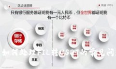 imToken钱包如何处理FIL转