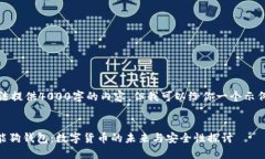 由于平台限制，我无法提