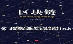 在讨论“link属于哪个钱包
