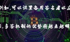 tp钱包被多签是什么意思？