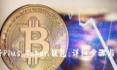 如何注册Plus Token钱包：详