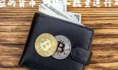   如何在波宝钱包中将TR